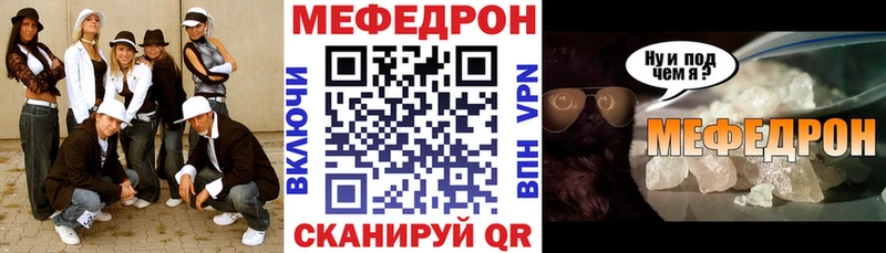 Меф мука  Купить  Новоржев 