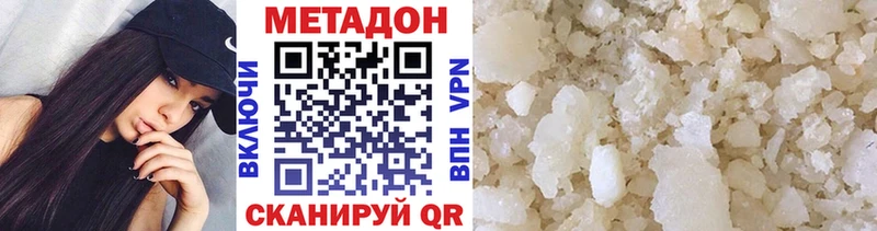 МЕТАДОН VHQ  Купить  Новоржев 